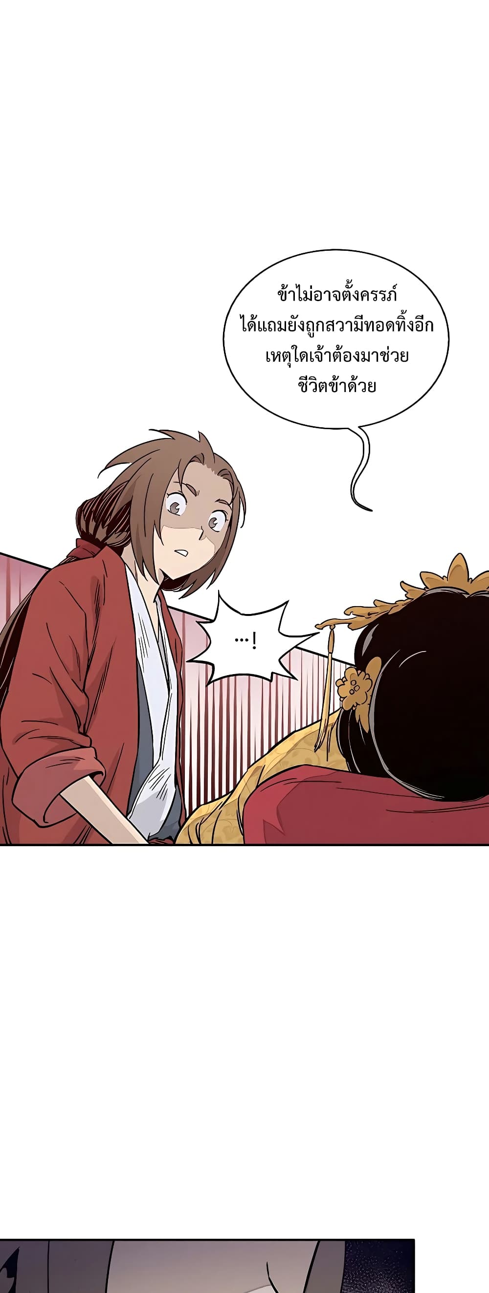 I Reincarnated as a Legendary Surgeon ตอนที่ 55 23