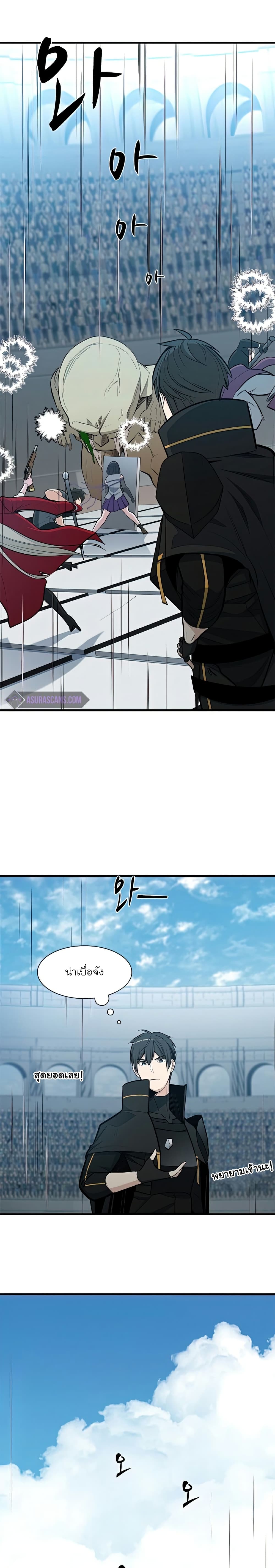 The Tutorial is Too Hard ตอนที่ 87 6