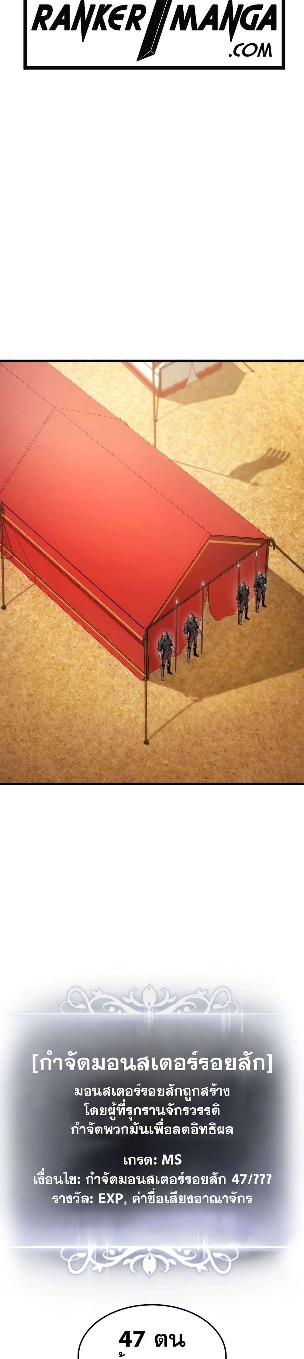 Ranker’s Return (Remake) ตอนที่ 71 16