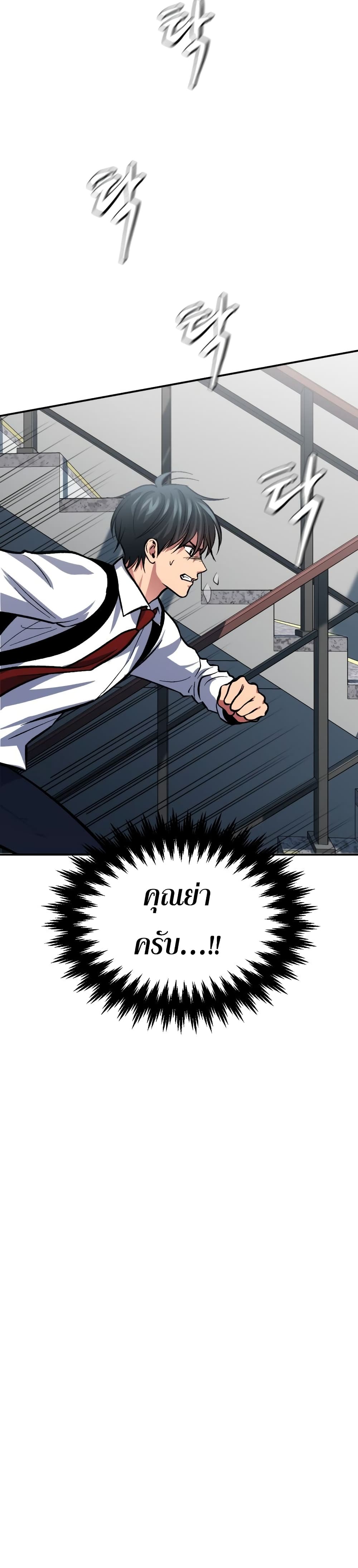 Monsters ตอนที่ 5 44