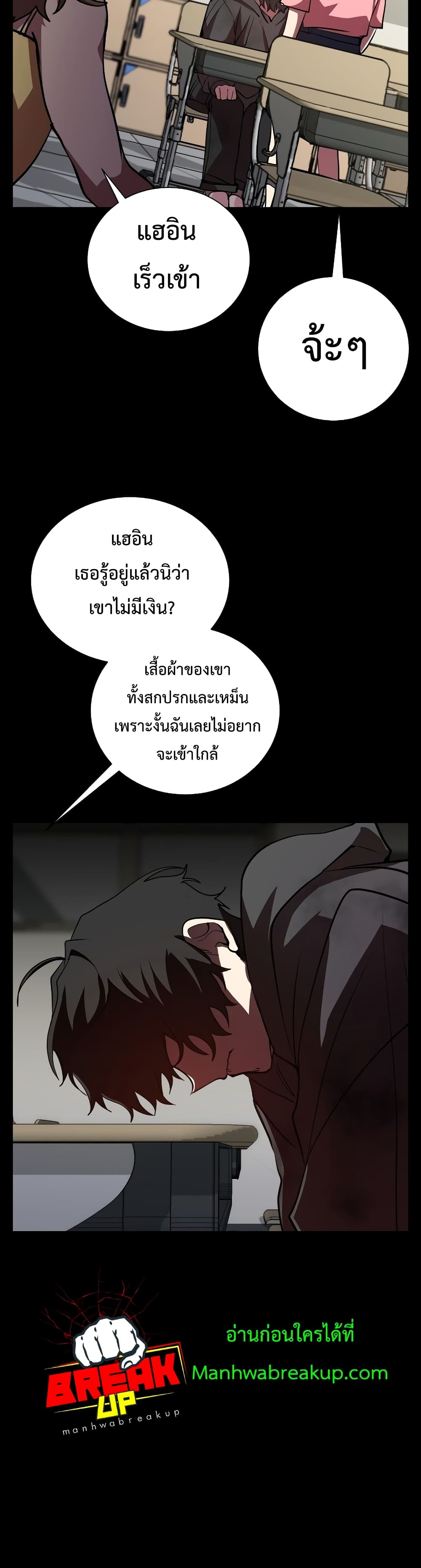 My School Life Pretending To Be a Worthless Person ตอนที่ 25 28