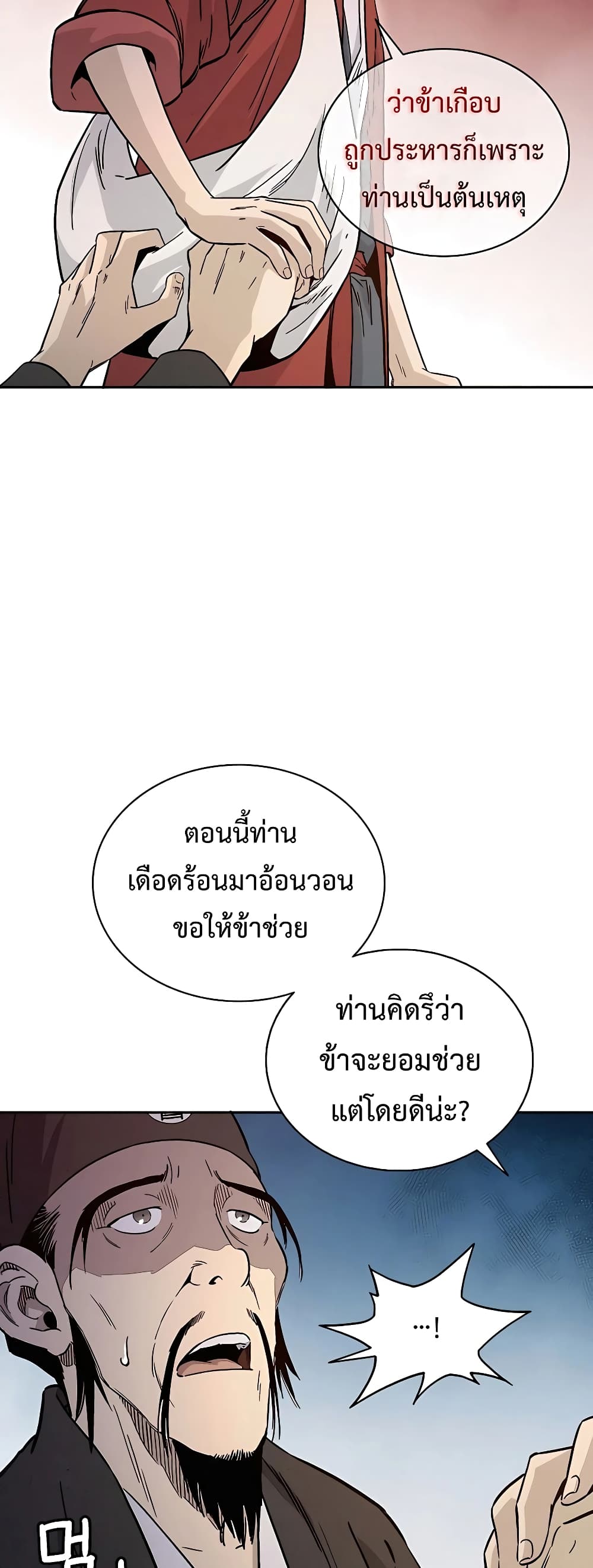 I Reincarnated as a Legendary Surgeon ตอนที่ 55 35