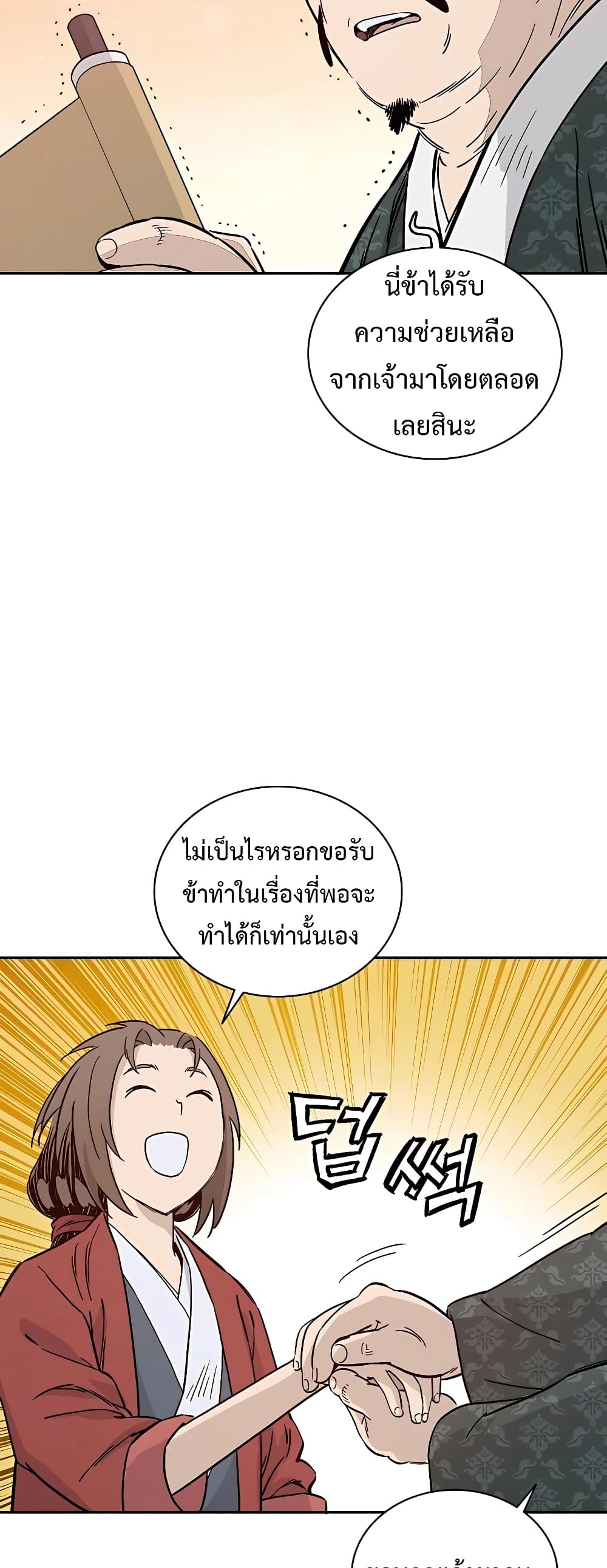 I Reincarnated as a Legendary Surgeon ตอนที่ 57 41