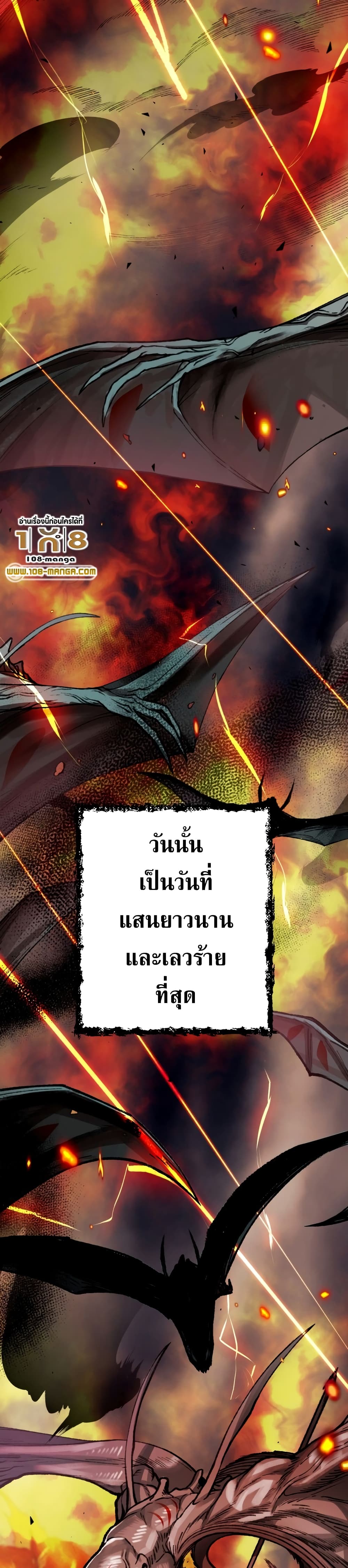 Monsters ตอนที่ 7 32