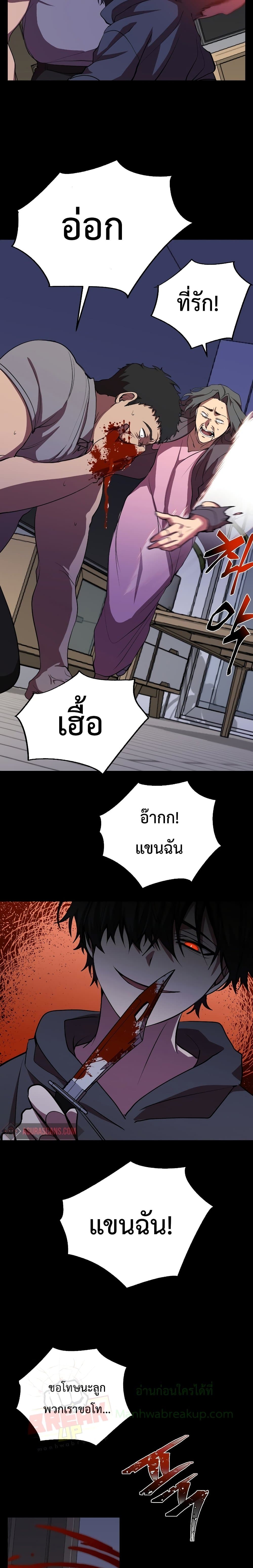 My School Life Pretending To Be a Worthless Person ตอนที่ 26 22