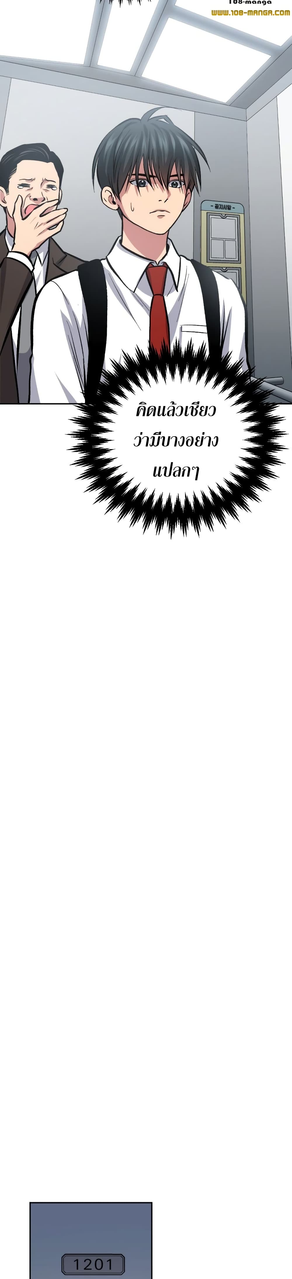 Monsters ตอนที่ 5 32