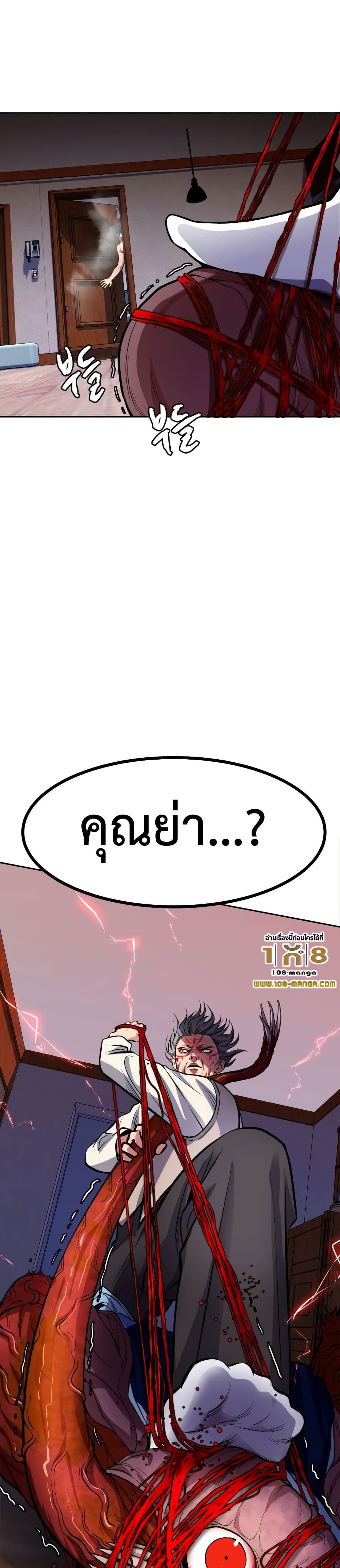 Monsters ตอนที่ 3 49