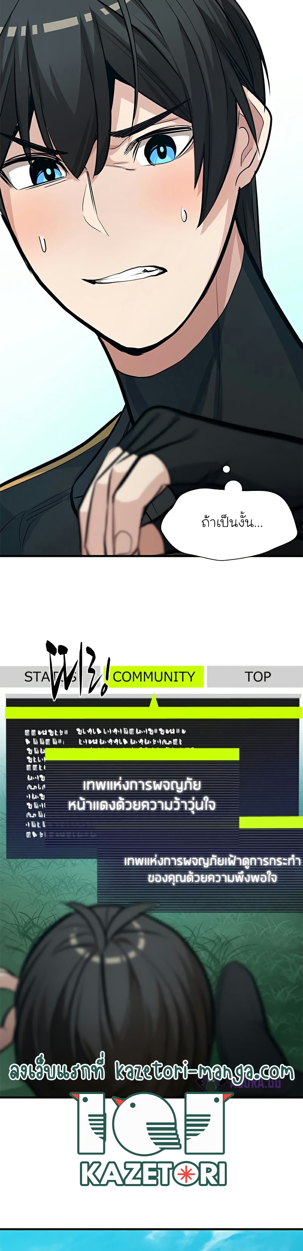 The Tutorial is Too Hard ตอนที่ 90 39
