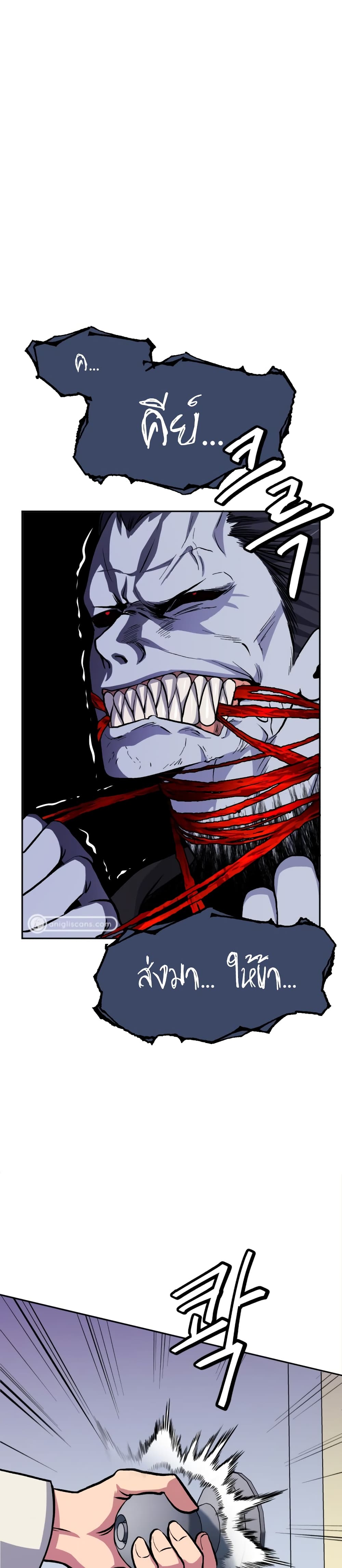 Monsters ตอนที่ 6 27