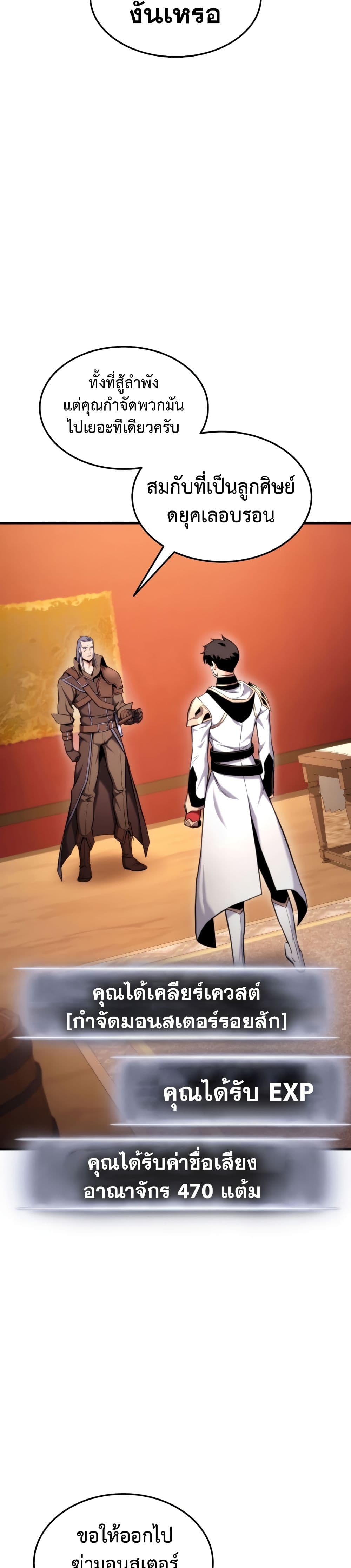 Ranker’s Return (Remake) ตอนที่ 71 17