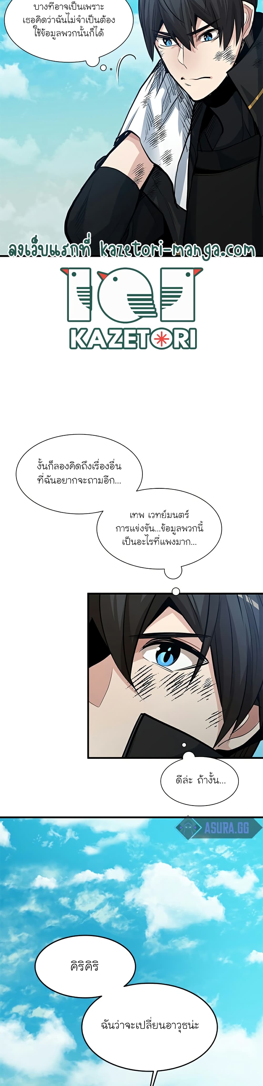 The Tutorial is Too Hard ตอนที่ 90 11