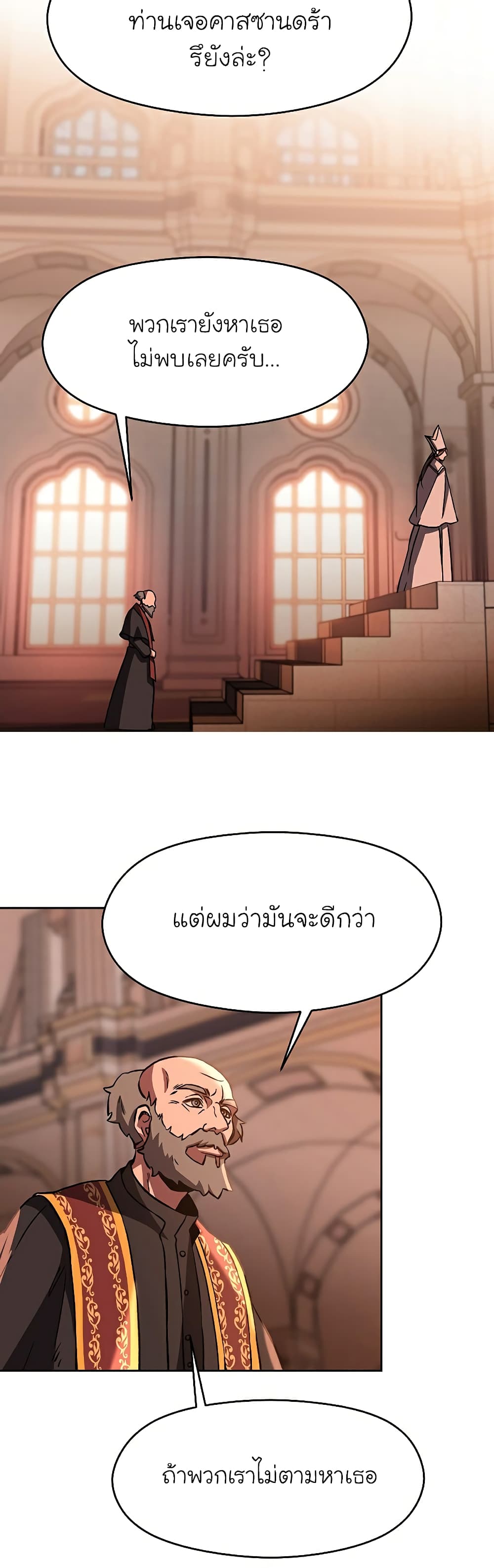 Archmage Transcending Through Regression ตอนที่ 26 27