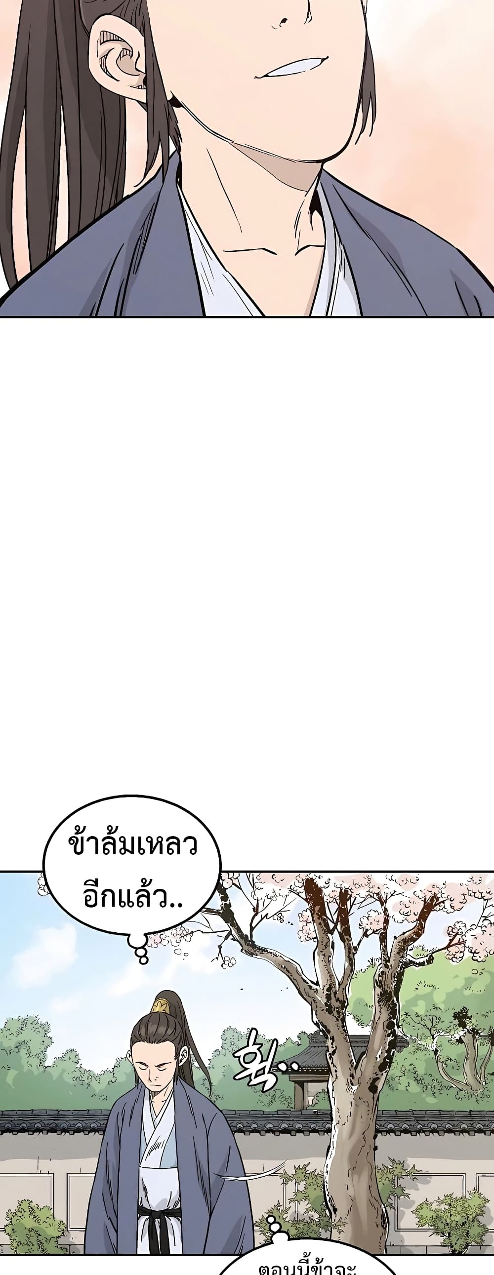I Reincarnated as a Legendary Surgeon ตอนที่ 57 28