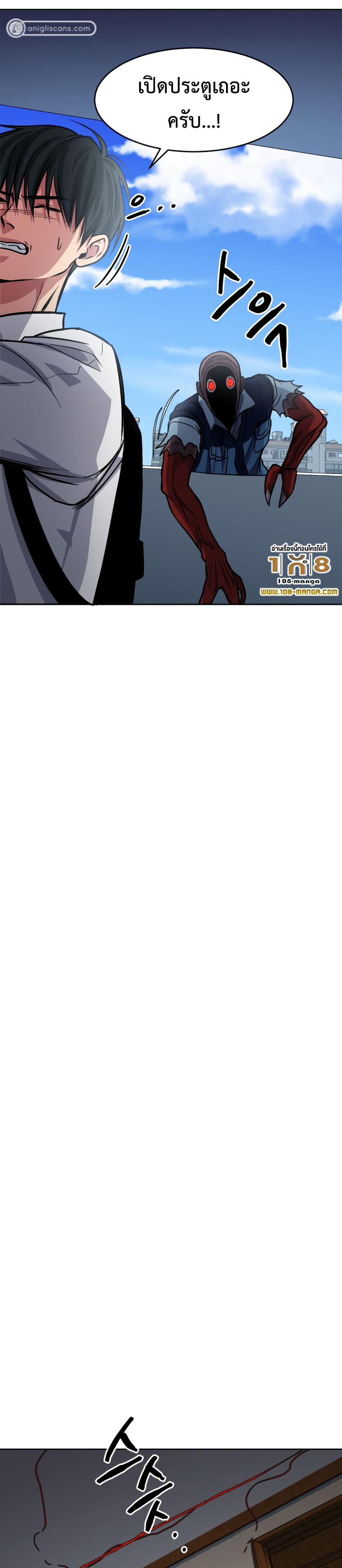 Monsters ตอนที่ 6 45