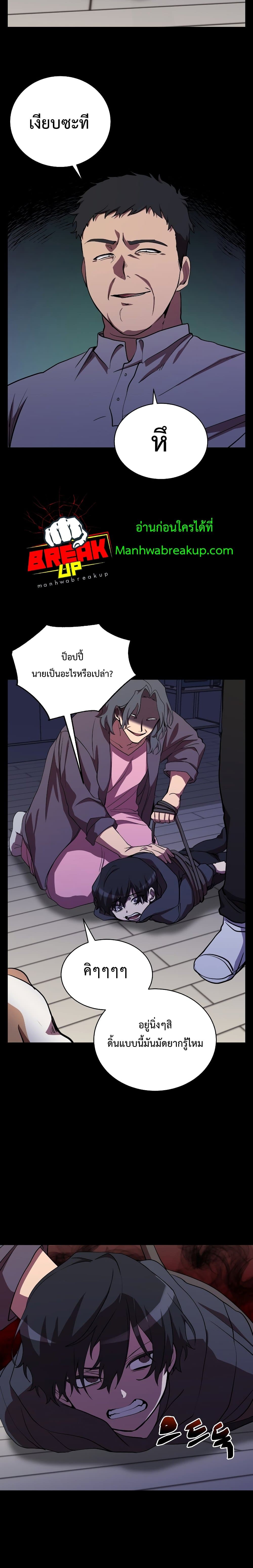 My School Life Pretending To Be a Worthless Person ตอนที่ 26 10