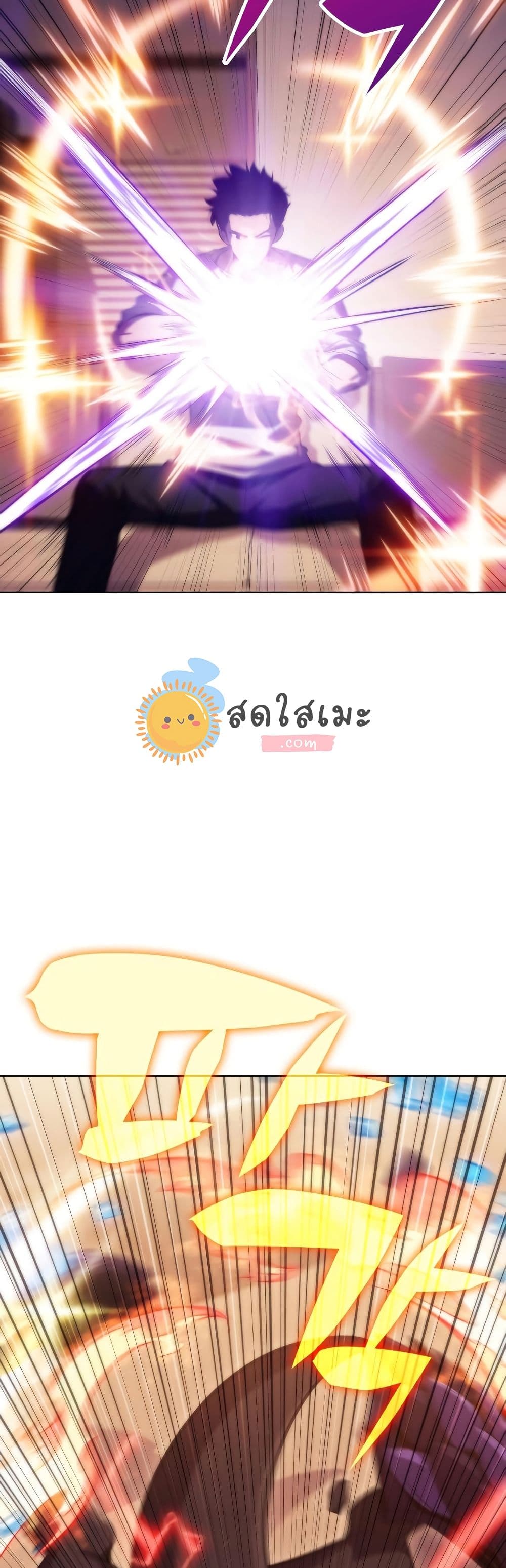 Solo Max-Level Newbie ตอนที่ 73 10