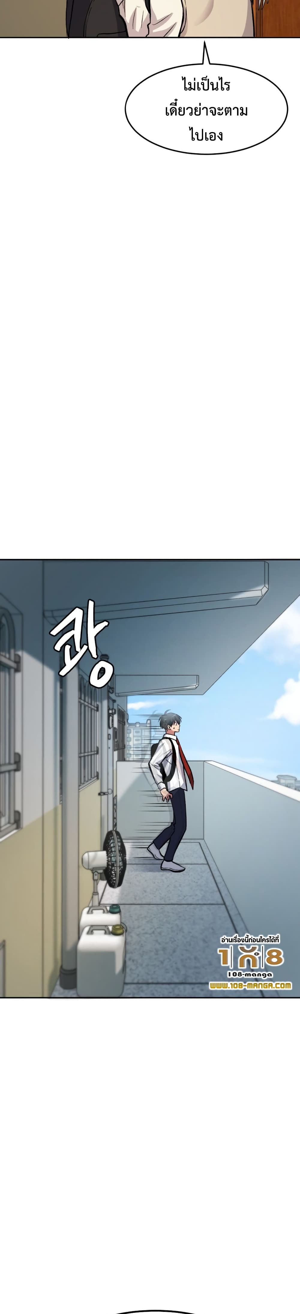 Monsters ตอนที่ 5 23