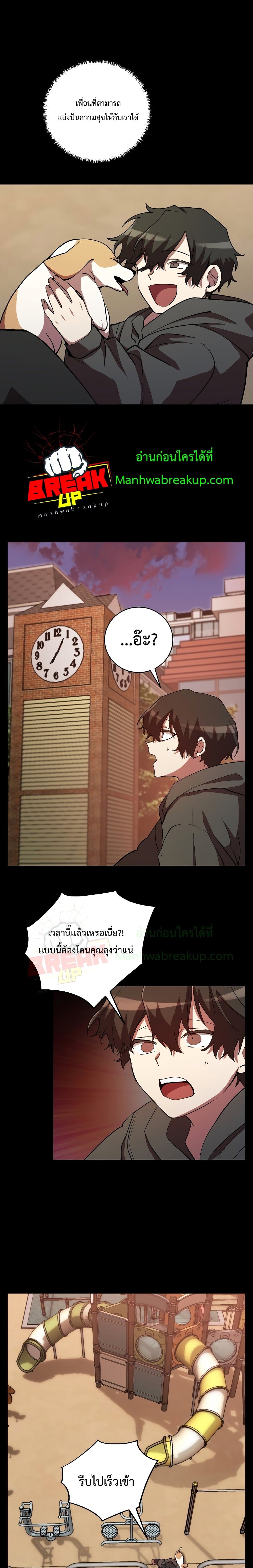 My School Life Pretending To Be a Worthless Person ตอนที่ 26 4