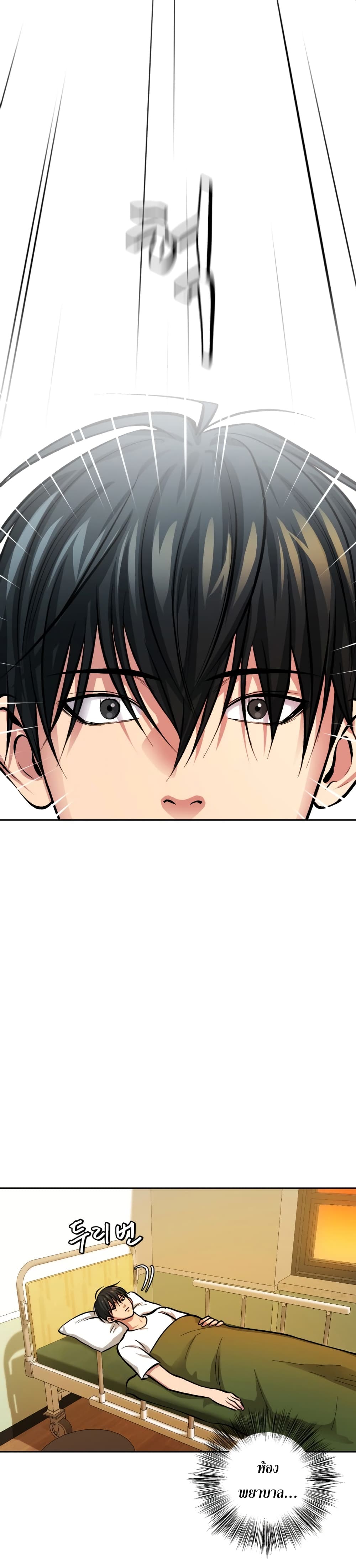 Monsters ตอนที่ 4 25
