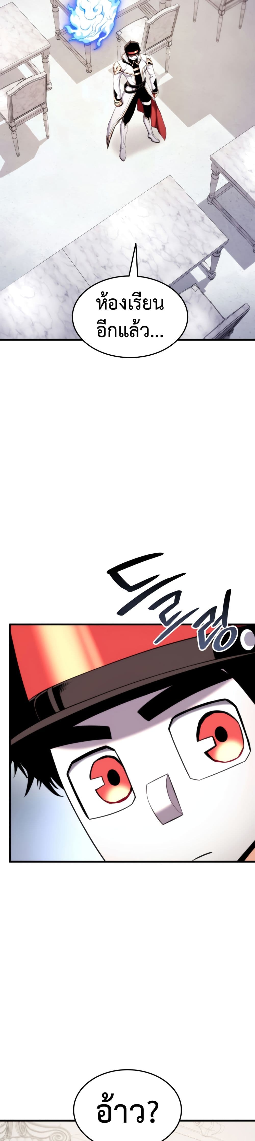 Ranker’s Return (Remake) ตอนที่ 71 48