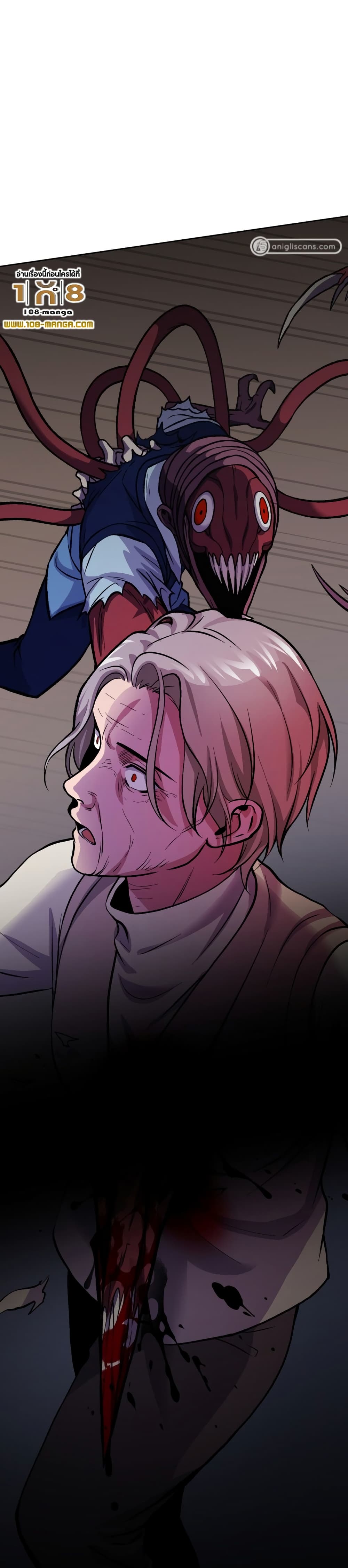 Monsters ตอนที่ 7 14