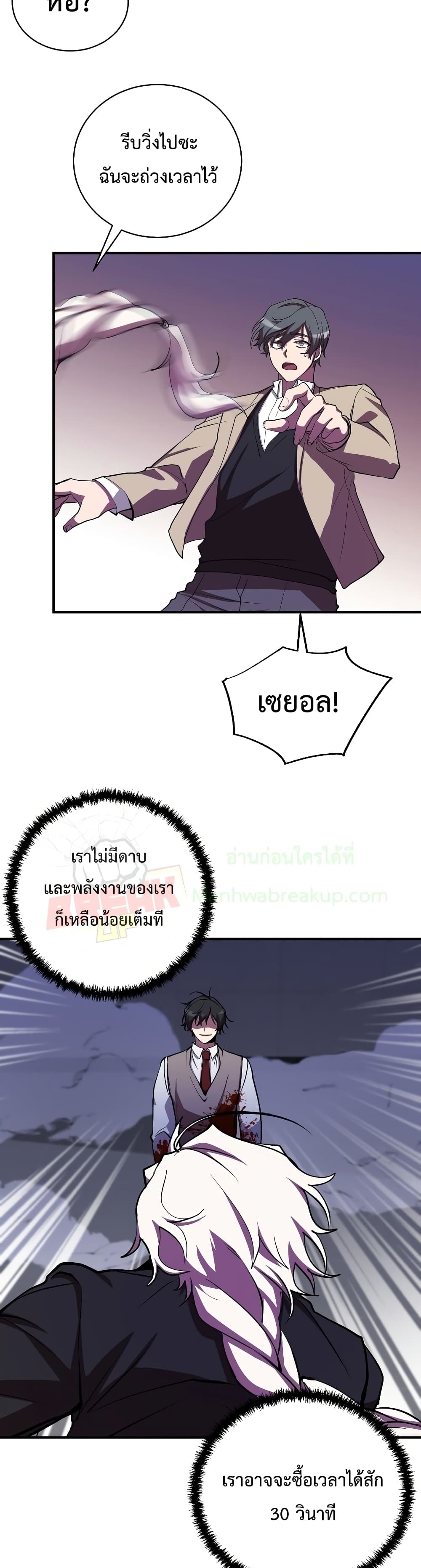 My School Life Pretending To Be a Worthless Person ตอนที่ 25 14