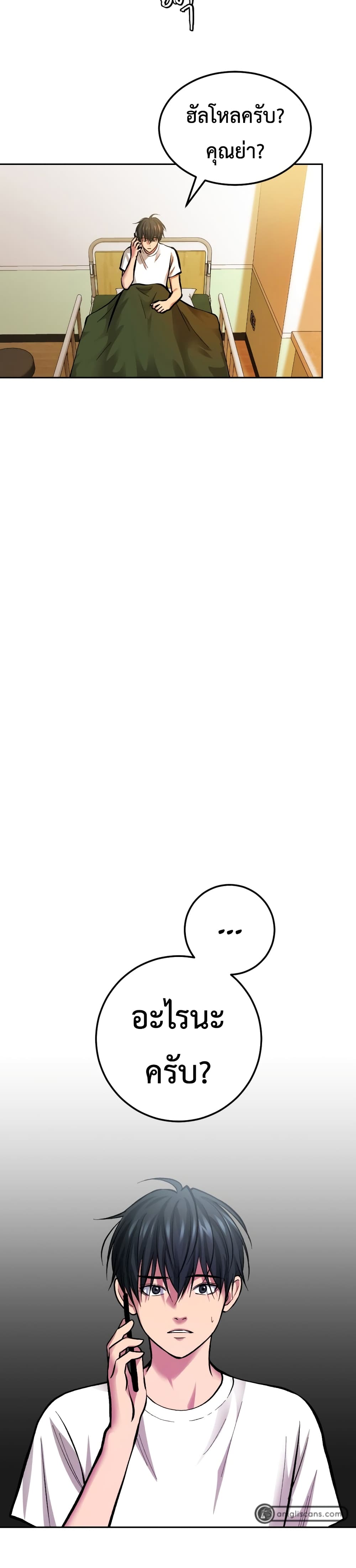 Monsters ตอนที่ 4 29