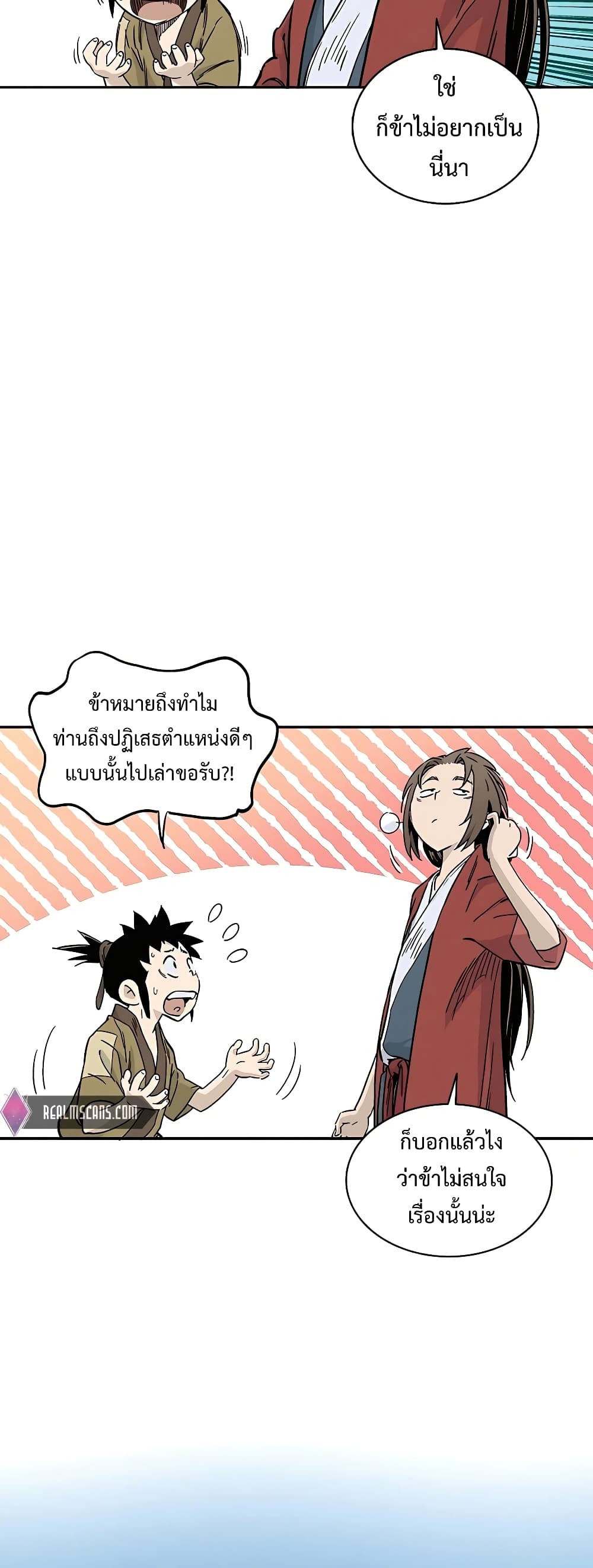 I Reincarnated as a Legendary Surgeon ตอนที่ 55 48