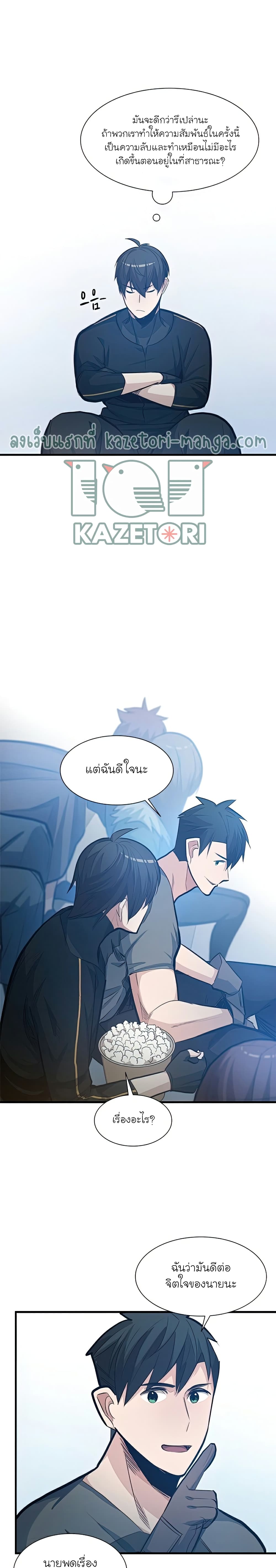 The Tutorial is Too Hard ตอนที่ 87 18
