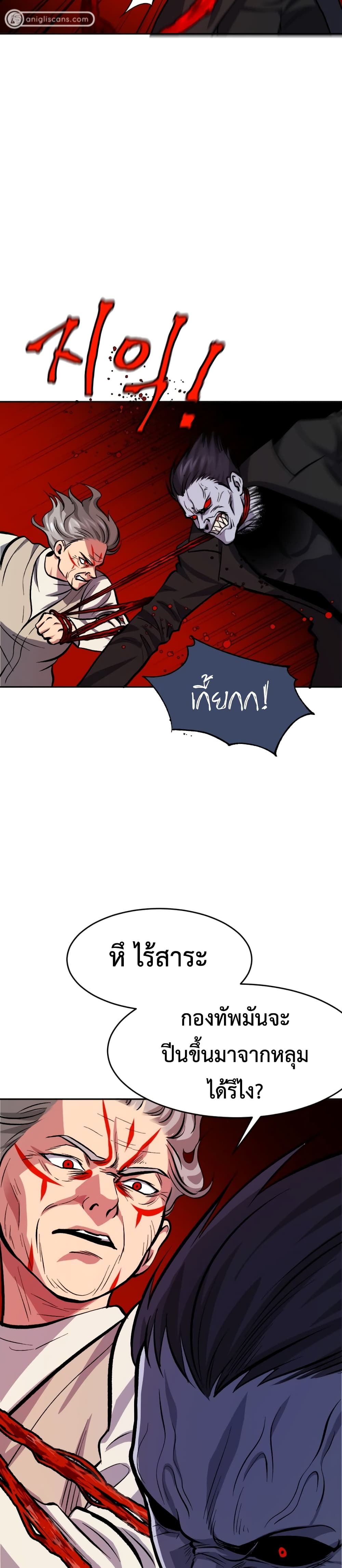 Monsters ตอนที่ 6 15