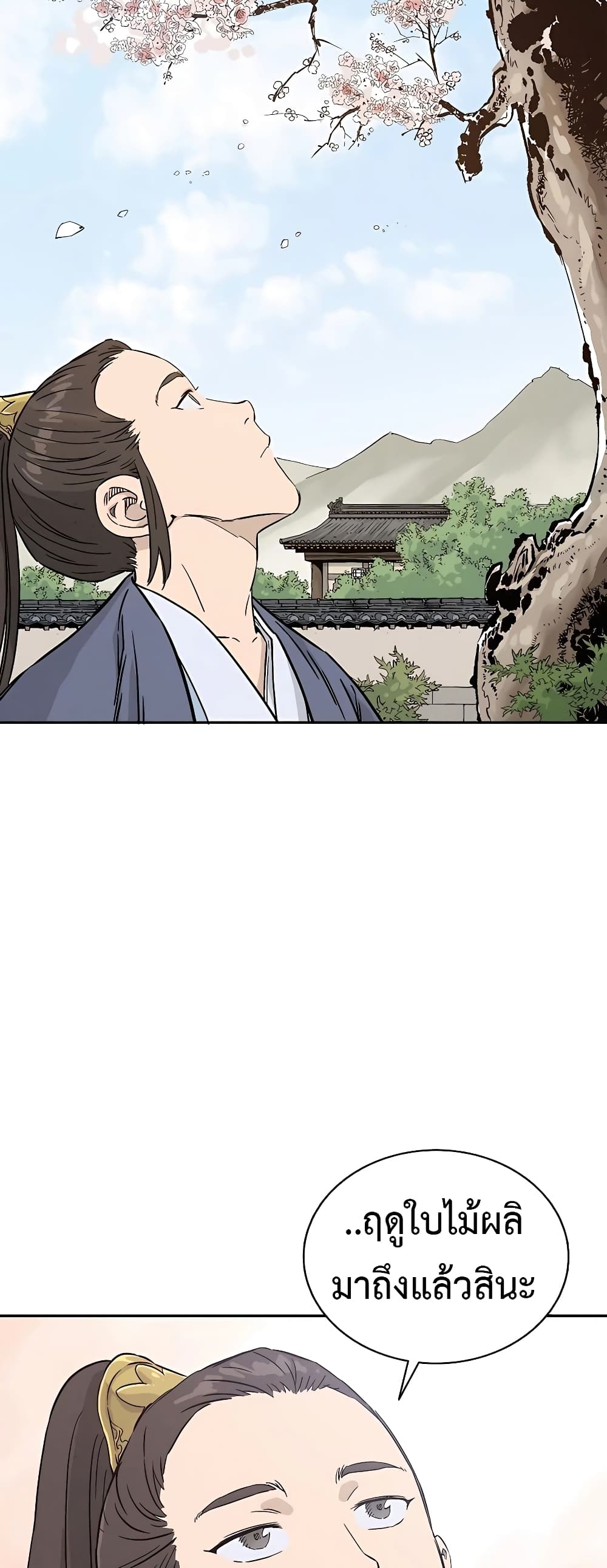 I Reincarnated as a Legendary Surgeon ตอนที่ 57 27