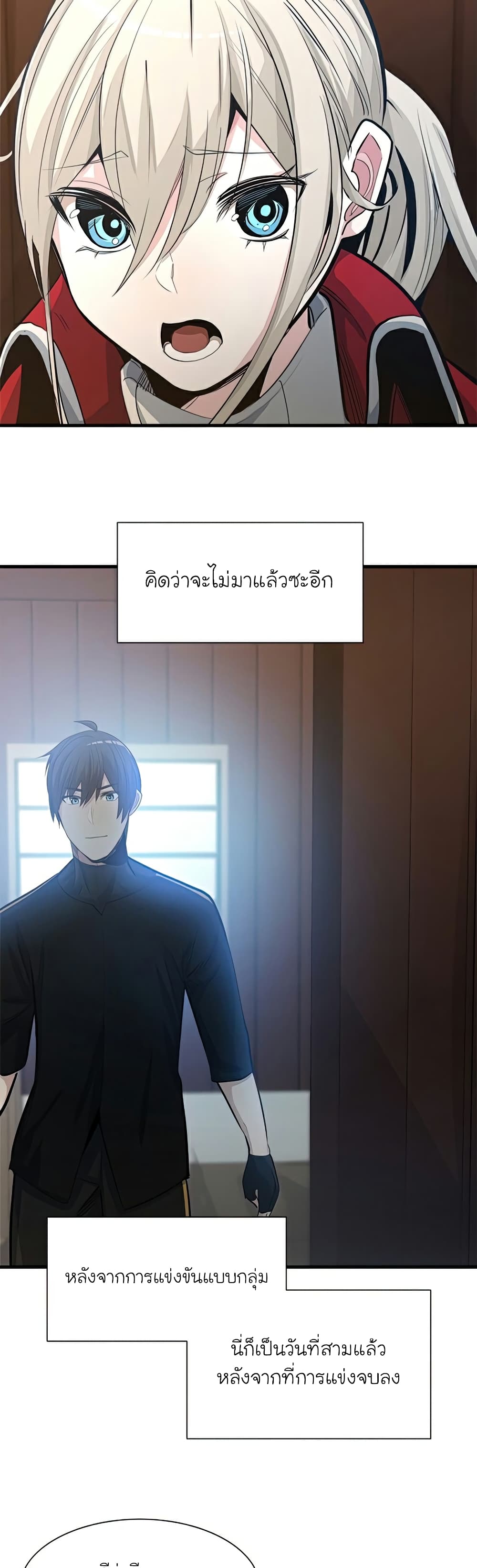 The Tutorial is Too Hard ตอนที่ 89 39