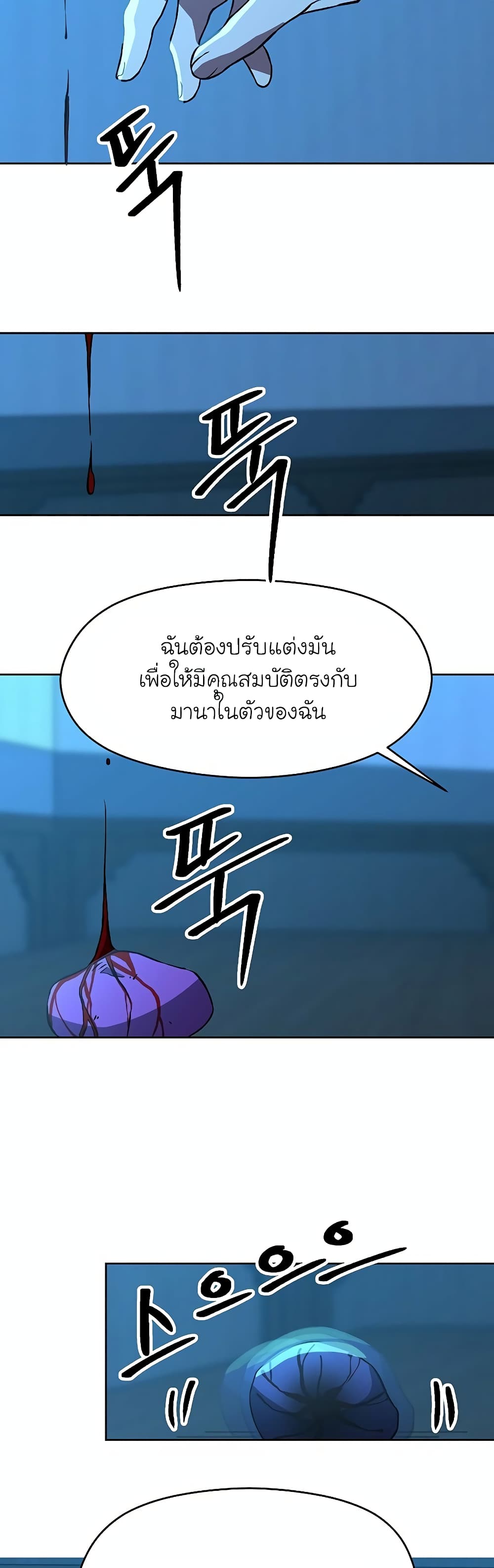 Archmage Transcending Through Regression ตอนที่ 26 11