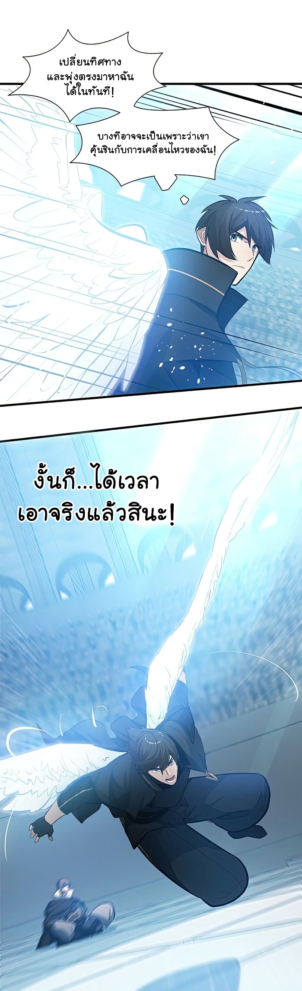 The Tutorial is Too Hard ตอนที่ 89 24
