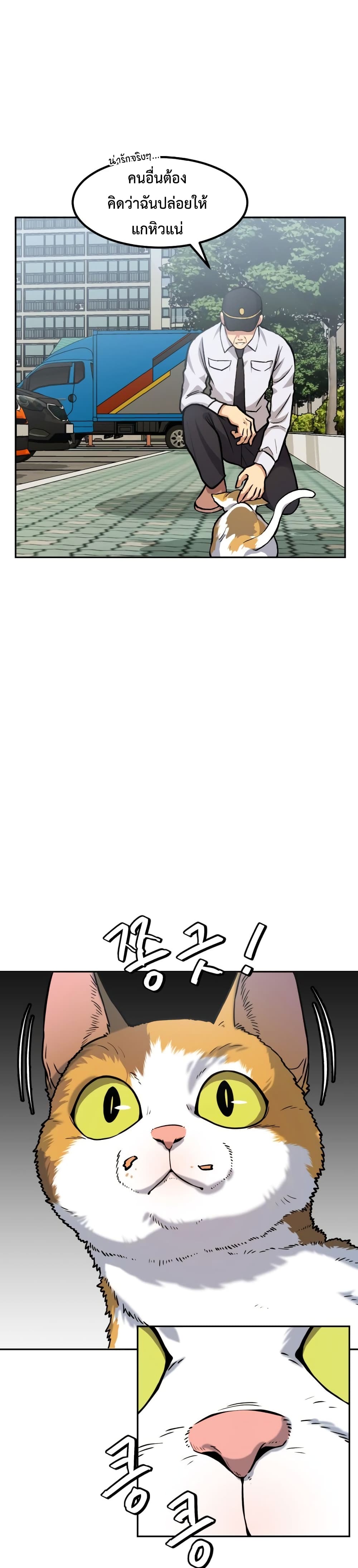 Monsters ตอนที่ 5 11