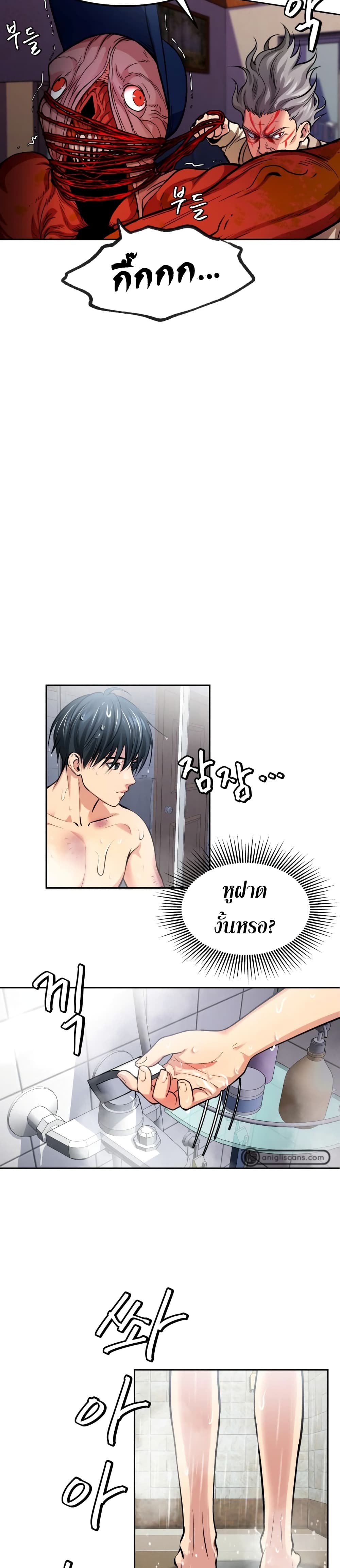 Monsters ตอนที่ 3 42