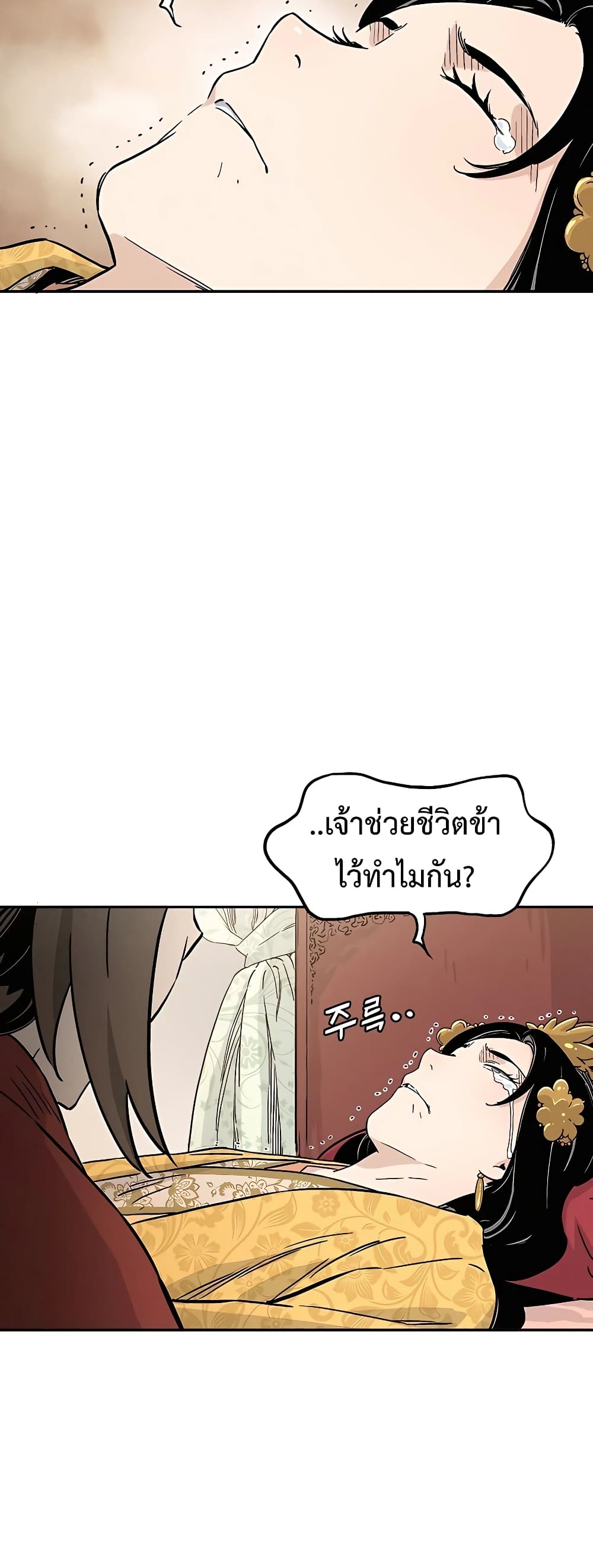 I Reincarnated as a Legendary Surgeon ตอนที่ 55 22