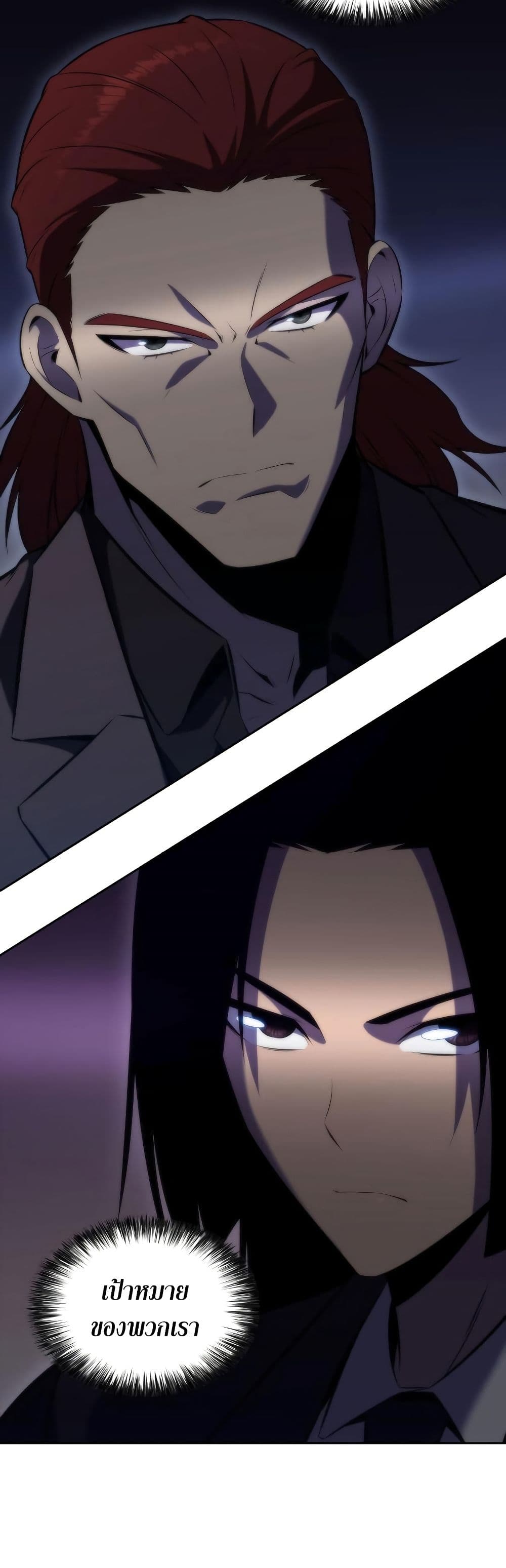 Solo Max-Level Newbie ตอนที่ 73 46