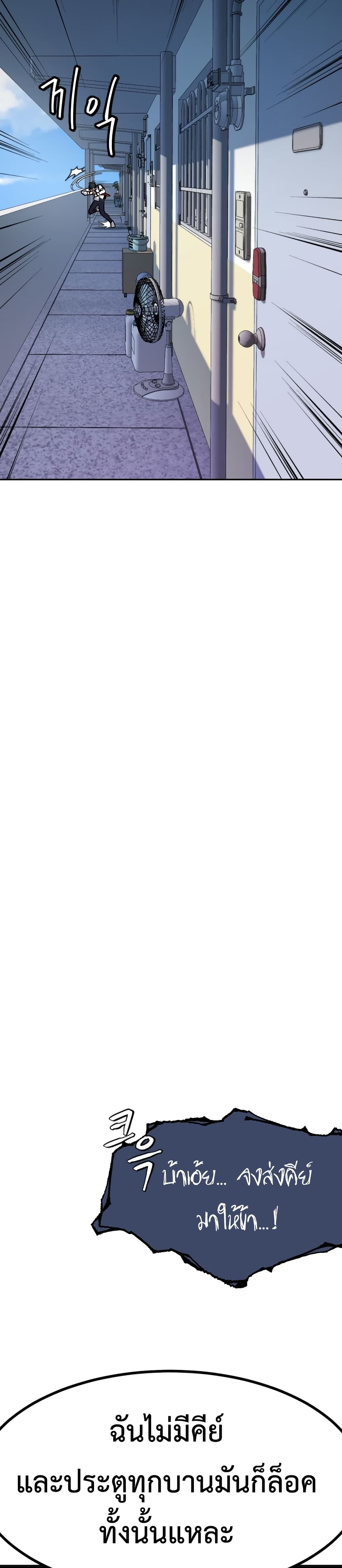 Monsters ตอนที่ 6 24