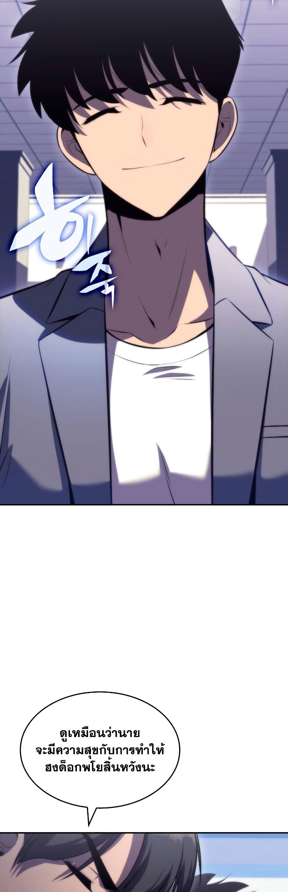 Solo Max-Level Newbie ตอนที่ 73 62