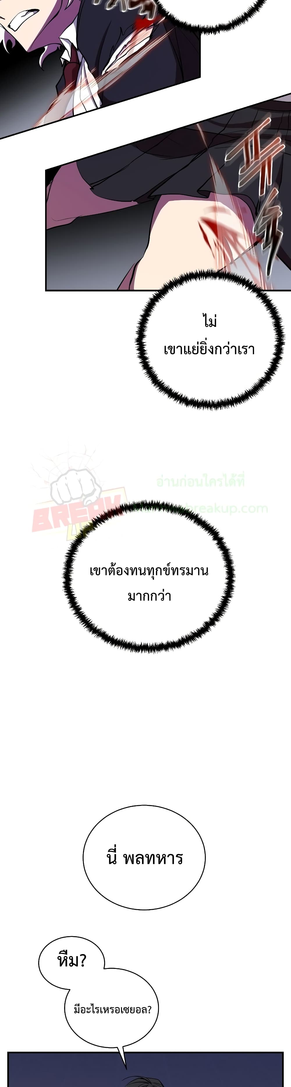 My School Life Pretending To Be a Worthless Person ตอนที่ 25 16