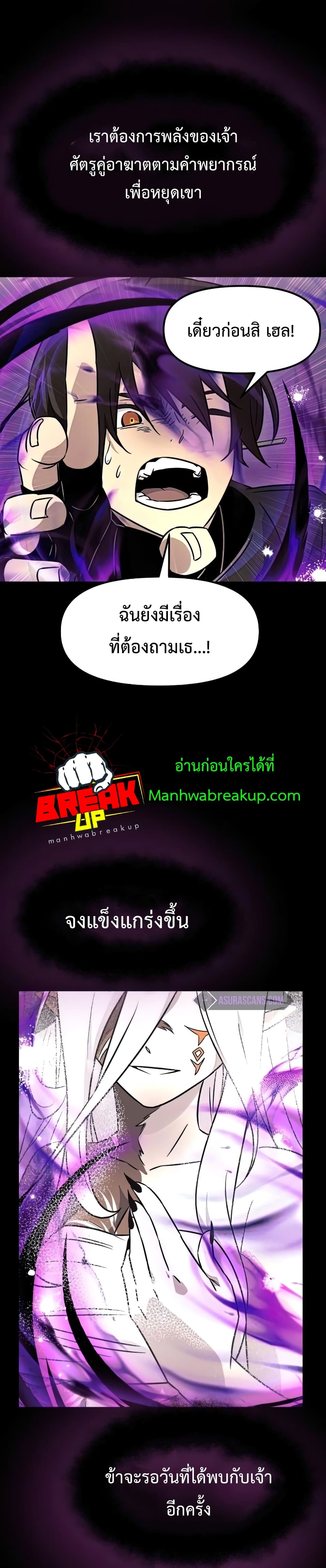 I Obtained a Mythic Item ตอนที่ 20 24