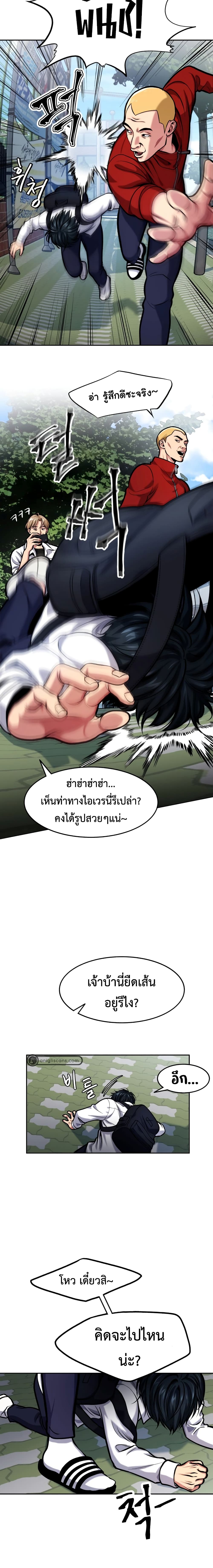 Monsters ตอนที่ 1 38