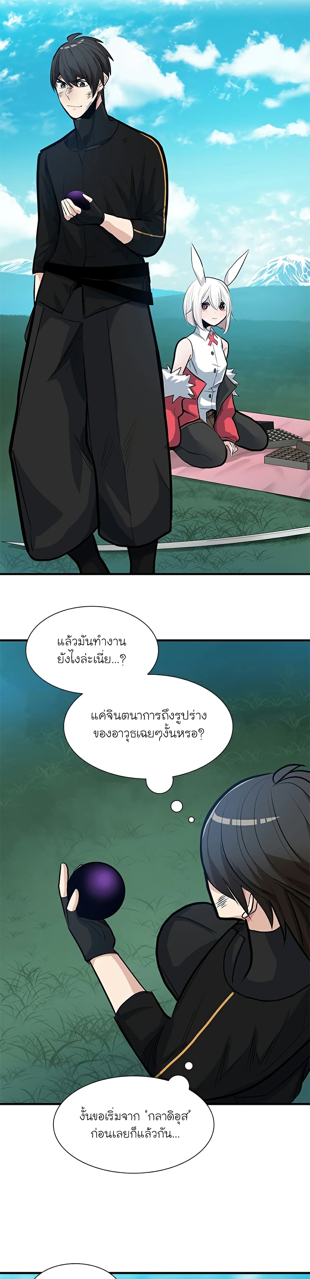 The Tutorial is Too Hard ตอนที่ 90 23