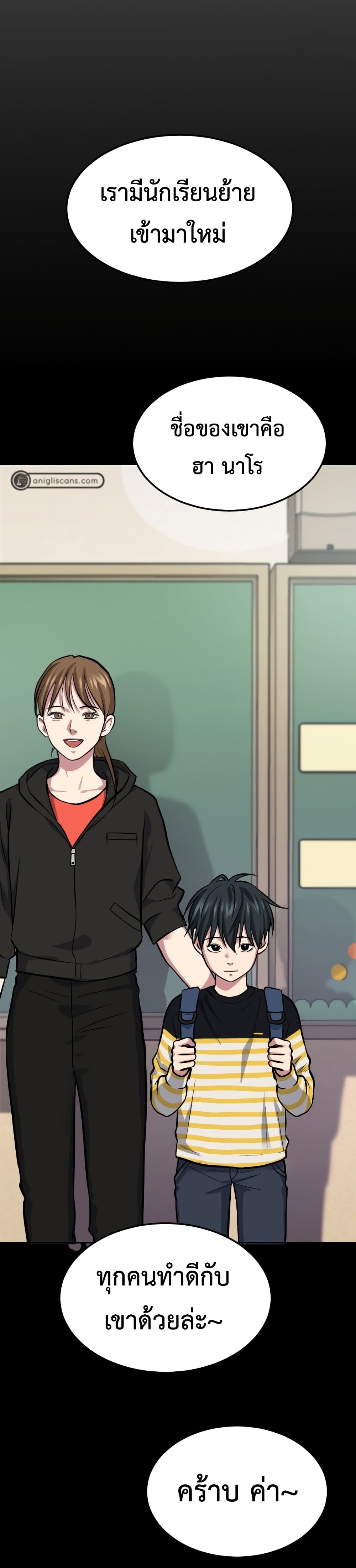 Monsters ตอนที่ 4 33