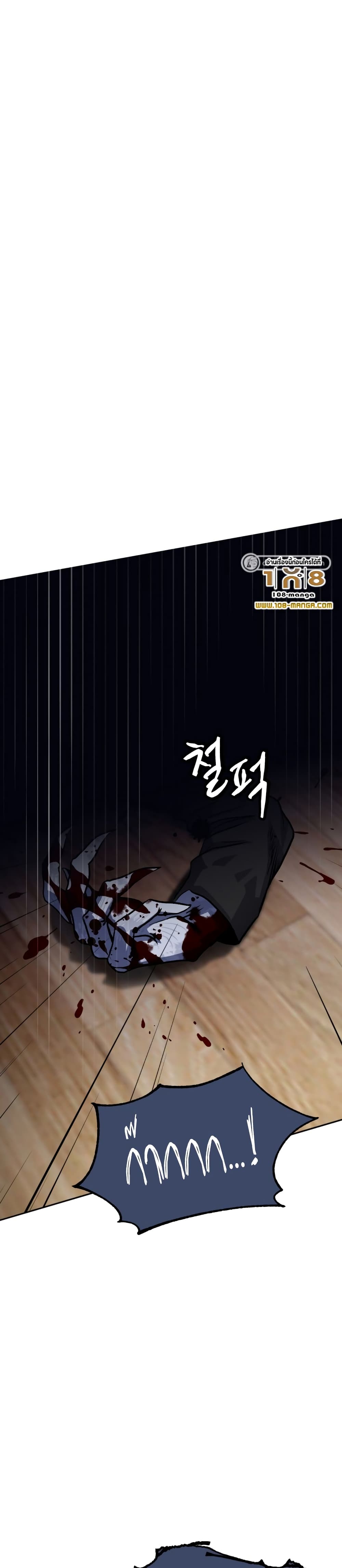 Monsters ตอนที่ 6 35