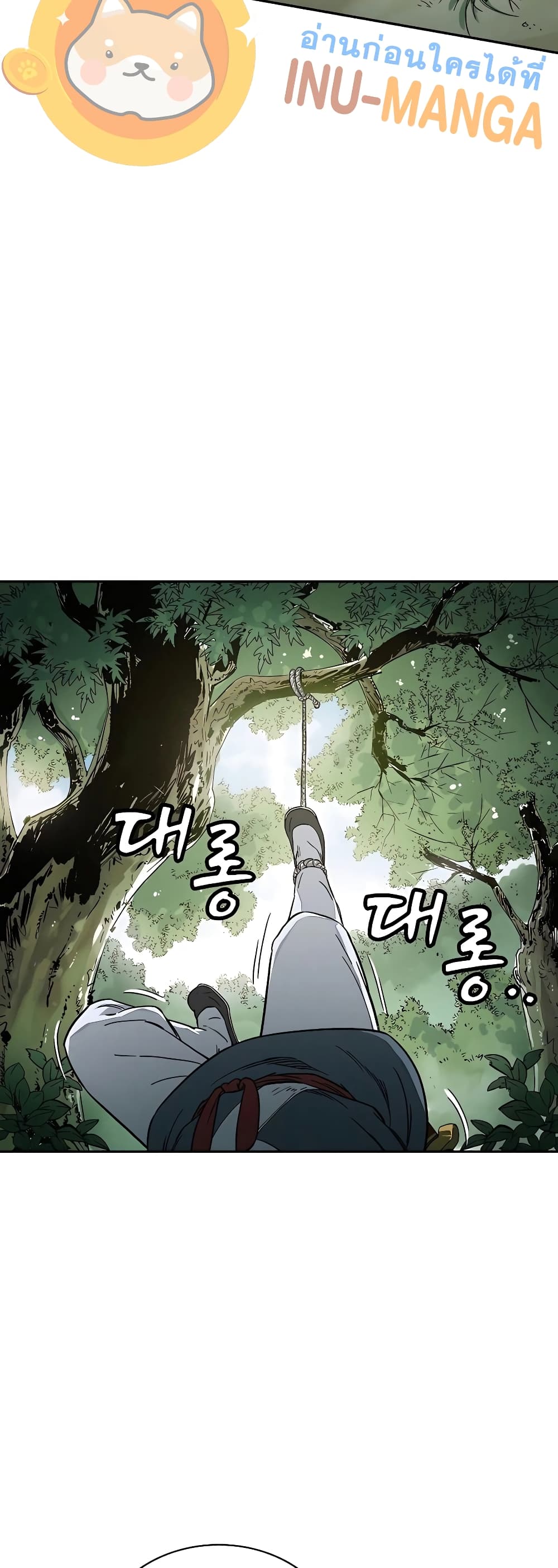 I Reincarnated as a Legendary Surgeon ตอนที่ 56 10