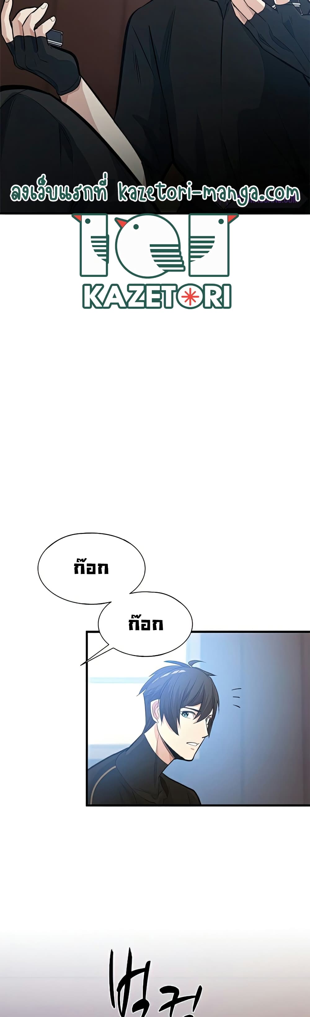 The Tutorial is Too Hard ตอนที่ 89 37