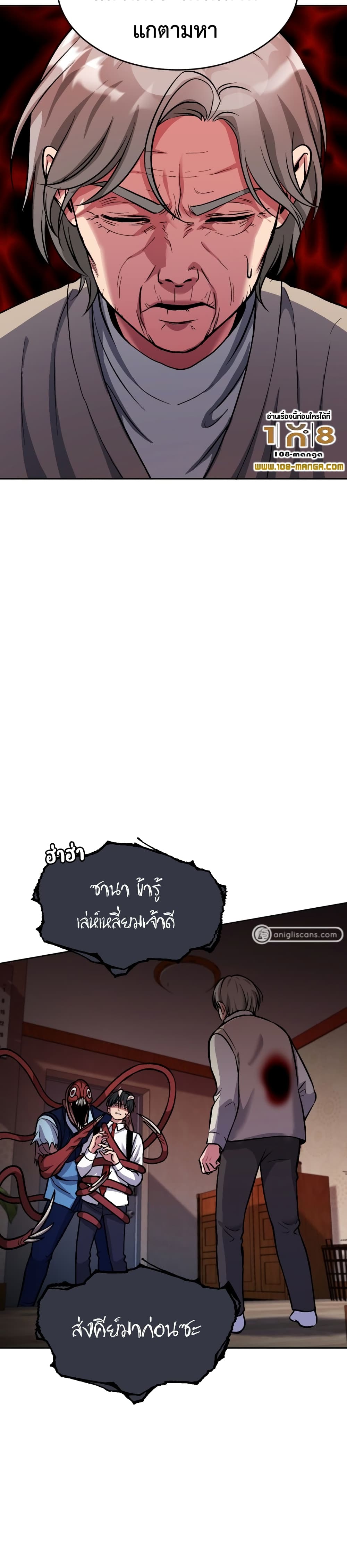 Monsters ตอนที่ 7 3
