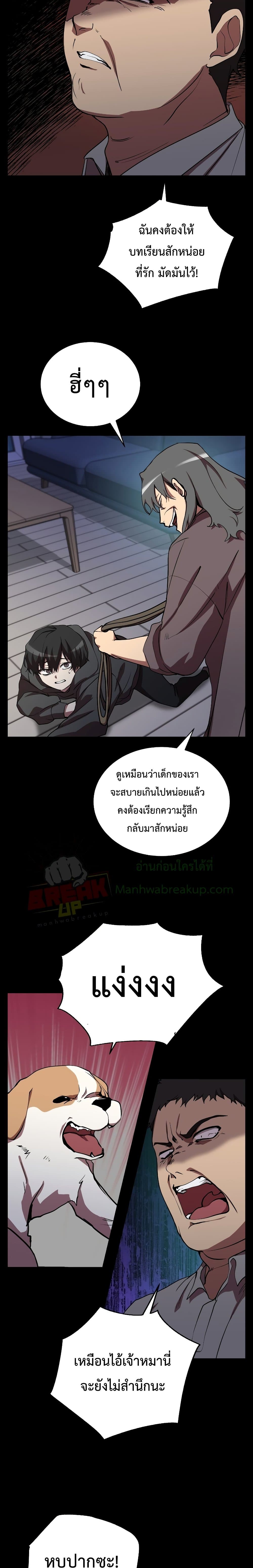 My School Life Pretending To Be a Worthless Person ตอนที่ 26 8